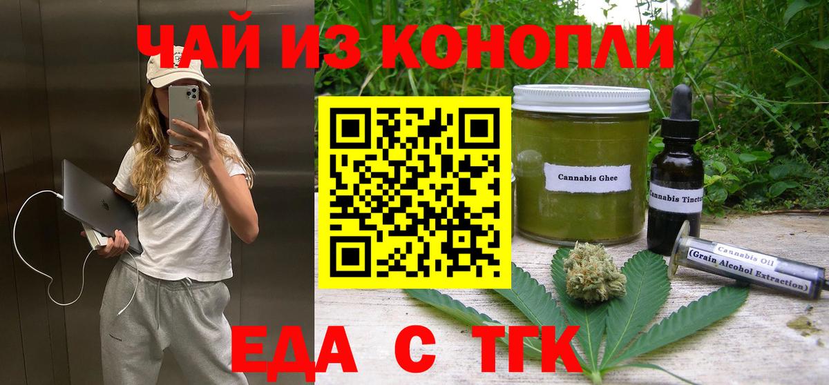 Cannafood конопля  Вход с VPN  Мыски 