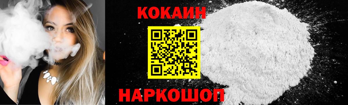 КОКАИН  КОКАИН Columbia  Вход с VPN  Мыски 
