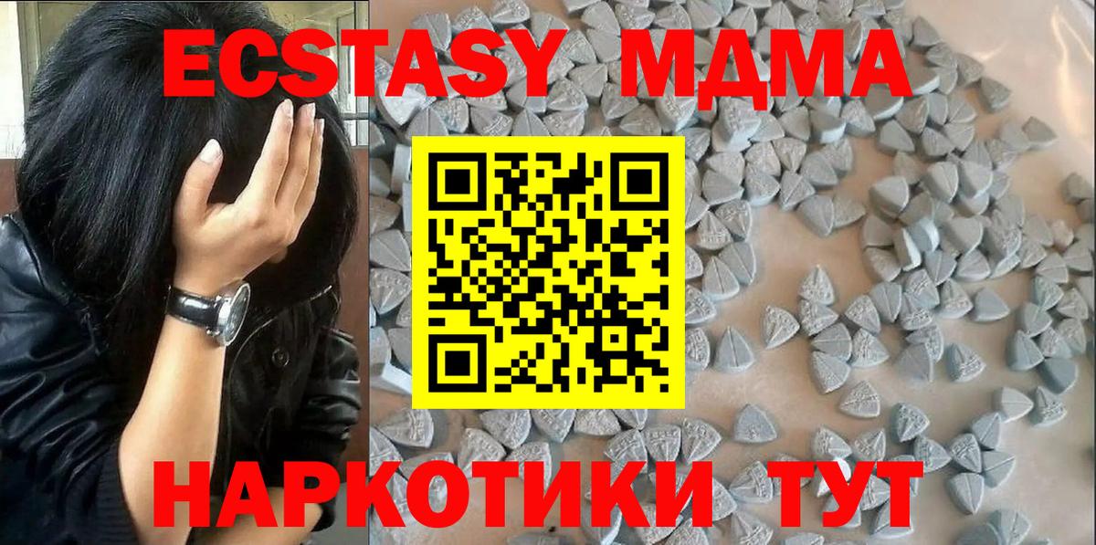 Ecstasy таблы  где купить наркоту  Мыски  Вход с VPN  Экстази DUBAI 