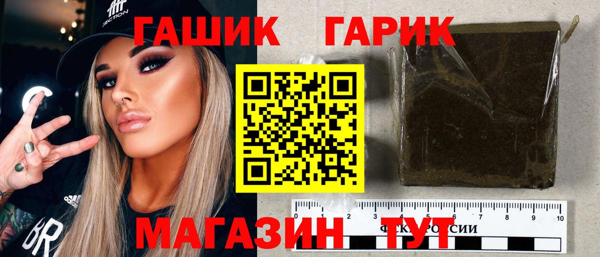 Мыски  ГАШ VHQ  ГАШ хэш  Вход с VPN 