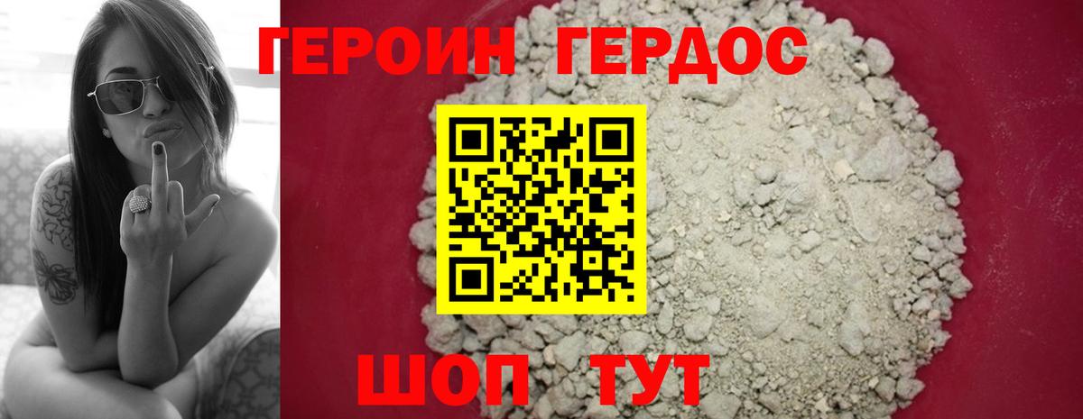 Мыски  ГЕРОИН Heroin  Вход с VPN 