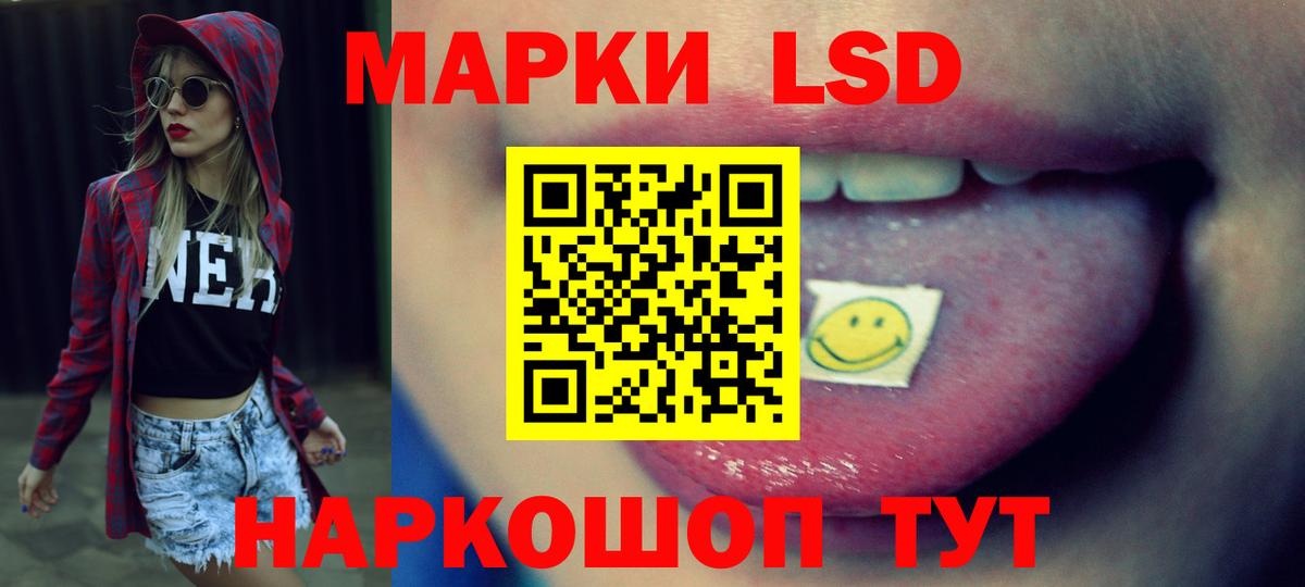 Лсд 25 экстази ecstasy Мыски