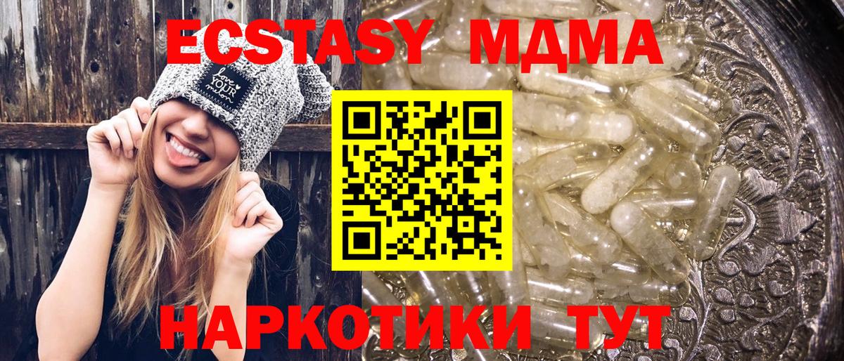 MDMA VHQ  МДМА  Вход с VPN  Мыски  MDMA crystal 