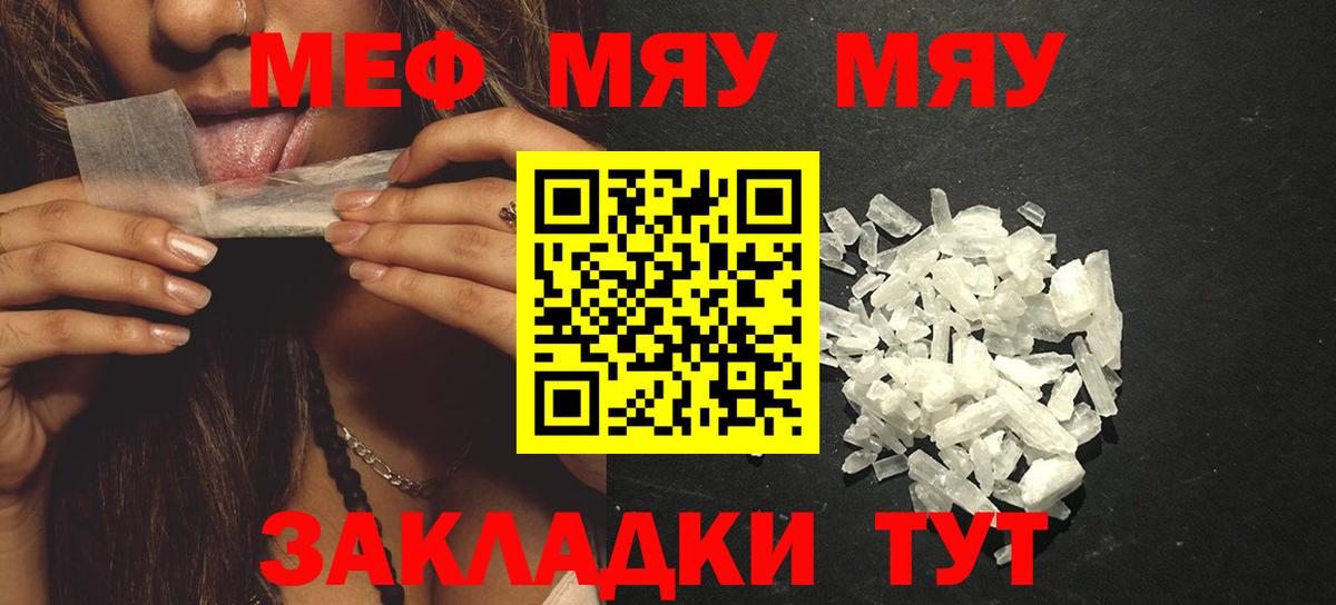 Мыски  МЕФ mephedrone  Мефедрон  Вход с VPN 