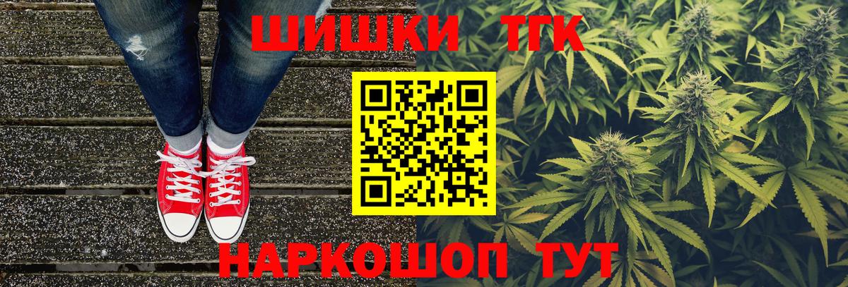 Конопля марихуана  Канабис THC 21%  Вход с VPN  Бошки Шишки семена  Мыски  Бошки Шишки THC 21% 